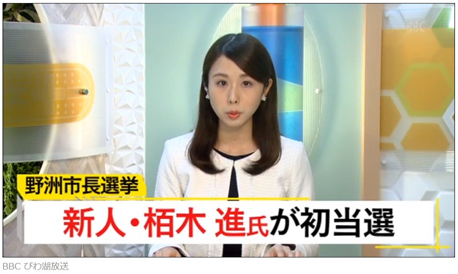 南びわ湖エリア情報 滋賀県野洲市 民間の野洲病院と結んだ事業譲渡契約 経済的合理性がなく 市に損害を与えた 市民団体 野洲市民病院整備を考える会 は14日 山仲善彰市長に 損害賠償を求める住民訴訟 市長に損害賠償求める住民訴訟 民間病院との事業 南びわ湖エリア情報 滋賀県野洲市 民間の野洲病院と結んだ事業譲渡契約 経済的合理性がなく 市に損害を与えた 市民団体 野洲市民病院整備を考える会 は14日 山仲善彰市長に 損害賠償を求める住民訴訟 市長に損害賠償求める住民訴訟 民間病院との事業
