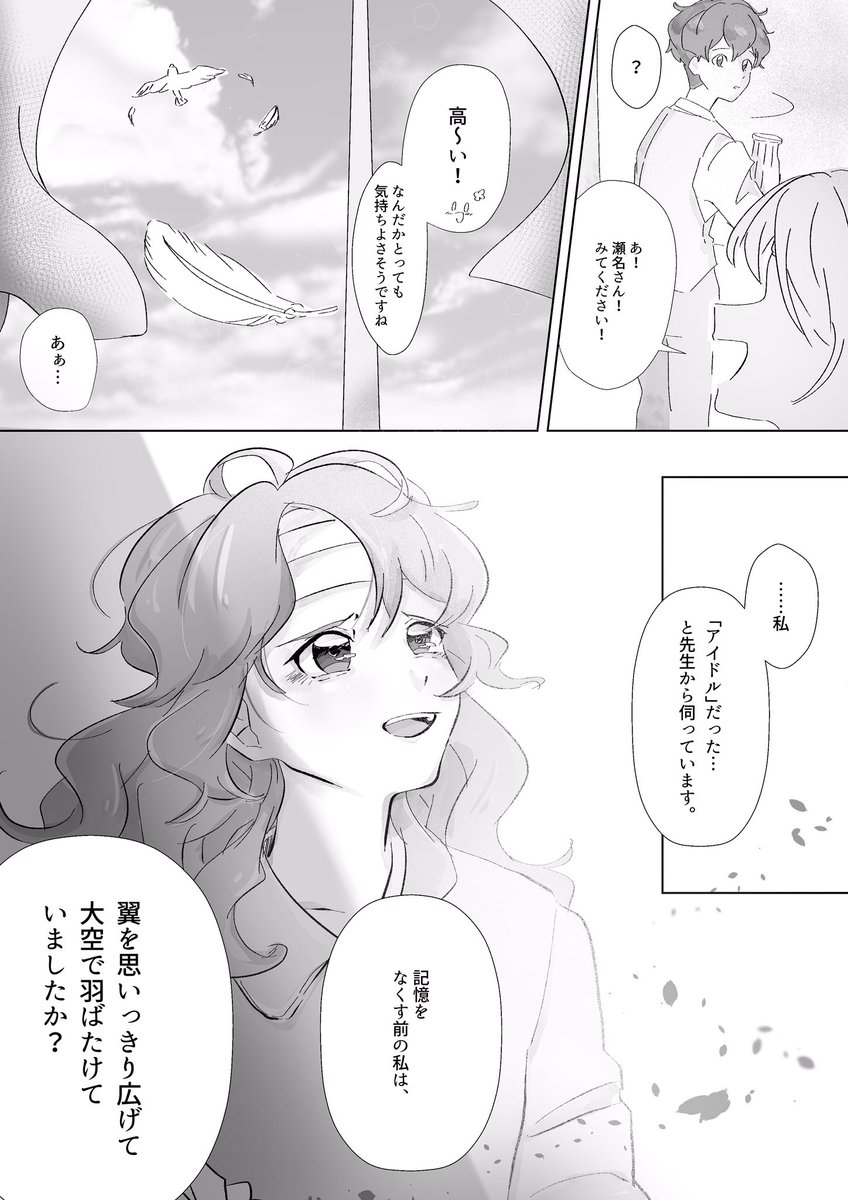 大昔に描いた大空あかりちゃんが記憶喪失になる世界線の漫画です。 