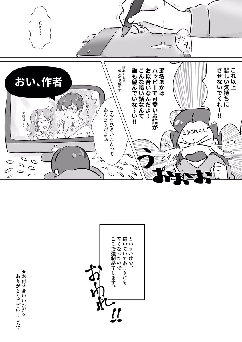 大昔に描いた大空あかりちゃんが記憶喪失になる世界線の漫画です。 