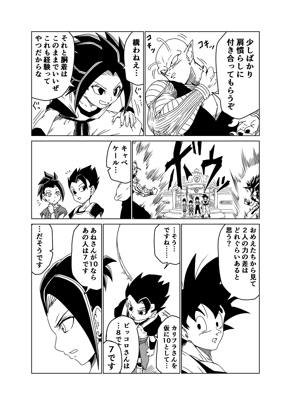 Dbz 悟空 カリフラ25 ピッコロ 今回は単純なスペックの話と 第7宇宙メンバーの実力順位的にいつも大げさにやられたり 捨て駒に近い扱いを受けるピッコロさんですけど ザコじゃねぇぞってとこを第6宇宙に教えてやりたいですね T Co Whagjeio0j Dbz 悟空 カリフラ25 ピッコロ 今回は単純なスペックの話と 第7宇宙メンバーの実力順位的にいつも大げさにやられたり 捨て駒に近い扱いを受けるピッコロさんですけど ザコじゃねぇぞってとこを第6宇宙に教えてやりたいですね T Co Whagjeio0j