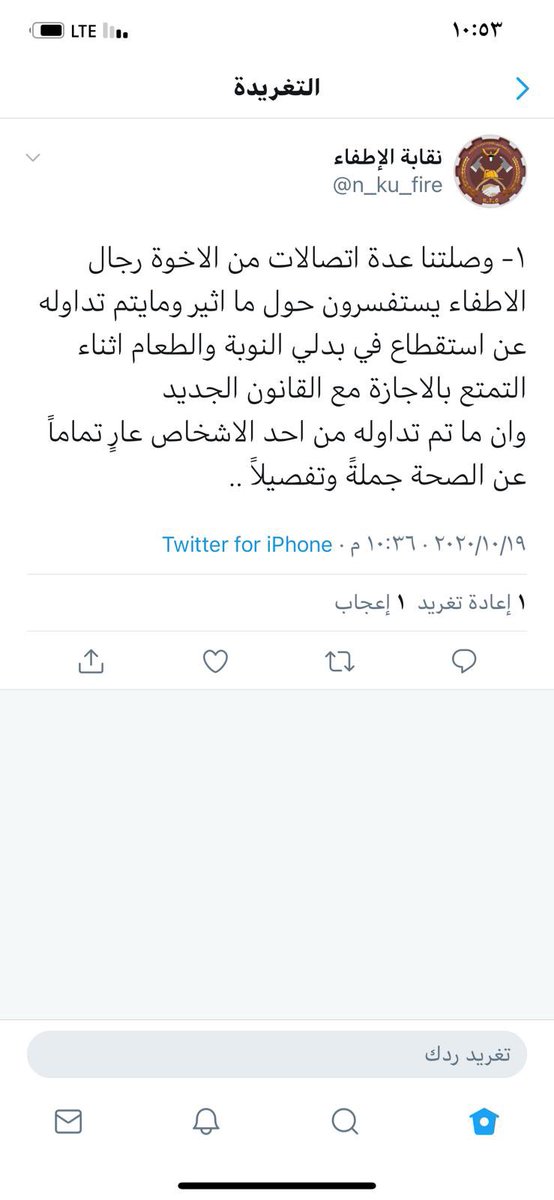 نقابة الخزي والعار بدل ممارسة اعمالهم النقابية امتهنت الدفاع عن الأدارة خبتو وخاب رجاكم