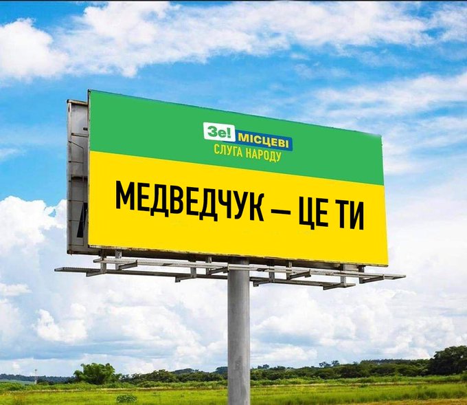Медведчук отменил встречу с избирателями в Николаеве после пикета "Нацкорпуса" - Цензор.НЕТ 7896