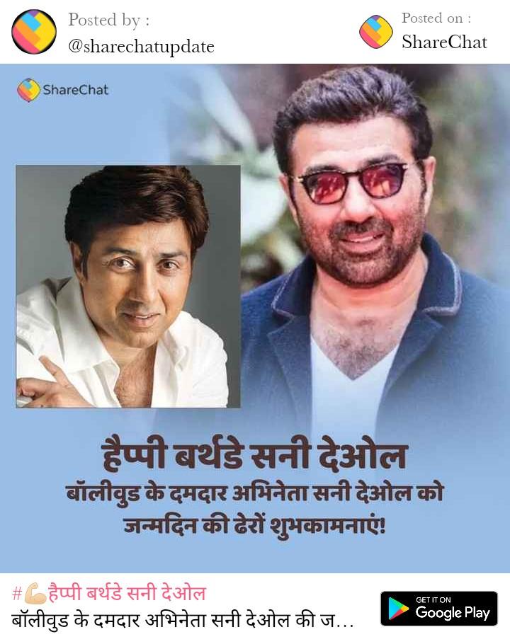 Happy Birthday Sunny Deol     