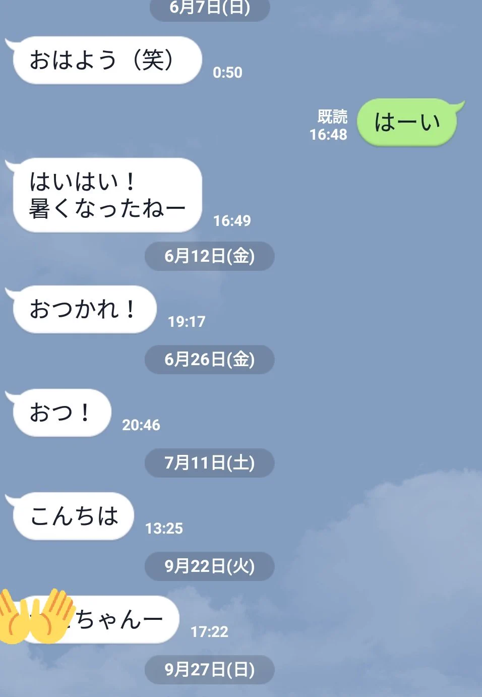@I_am_KARAKUSA 私に好意絶対あるやろって明らかにわかる人とのLINE。 