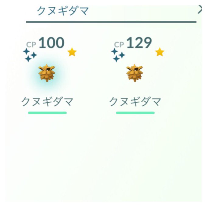 クヌギダマのtwitterイラスト検索結果 古い順