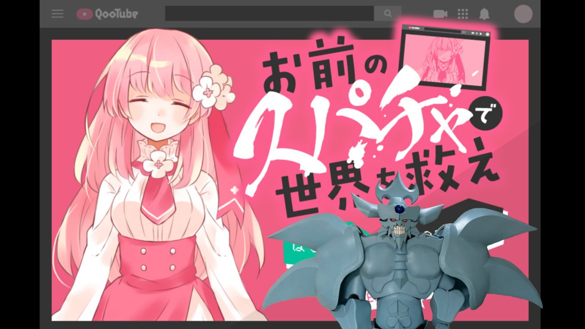 あまくだり 配信きていただきありがとうございました お前のスパチャで世界を救え Vtuberとして活動を始めた身としては色々刺さる部分が多くて楽しかったです Twitchに概要欄がないのでこちらにゲームのページを貼っておきます T Co あまくだり 配信きていただきありがとうございました お前のスパチャで世界を救え Vtuberとして活動を始めた身としては色々刺さる部分が多くて楽しかったです Twitchに概要欄がないのでこちらにゲームのページを貼っておきます T Co