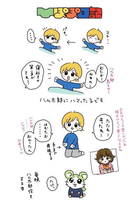 ひぽぽ日記 を含むマンガ一覧 いいね順 2ページ ツイコミ 仮 ひぽぽ日記 を含むマンガ一覧 いいね順 2ページ ツイコミ 仮