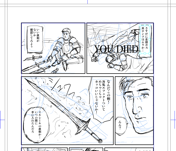 孤独のダークソウル3 下書きできた D 篝火に火を灯せ Darks もかぷりん 洋ゲーフェス22の漫画