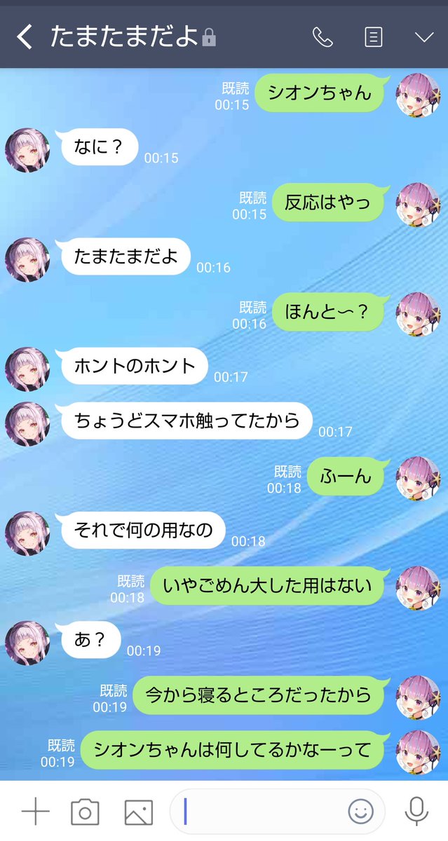 木立の木 たまたま 偶然 の意味を表す副詞 漢字では 偶々 偶偶 Wikipediaより 紫咲シオン 湊あくあ あくシオ 木立の木 たまたま 偶然 の意味を表す副詞 漢字では 偶々 偶偶 Wikipediaより 紫咲シオン 湊あくあ あくシオ