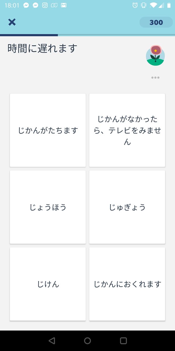 La première application que je vous conseille vraiment, c'est Memrise !La version gratuite vous permet d'accéder à beaucoup de cours, d'audio, de vidéo et vous permet de pratiquer le japonais à tout moment ! (Online)