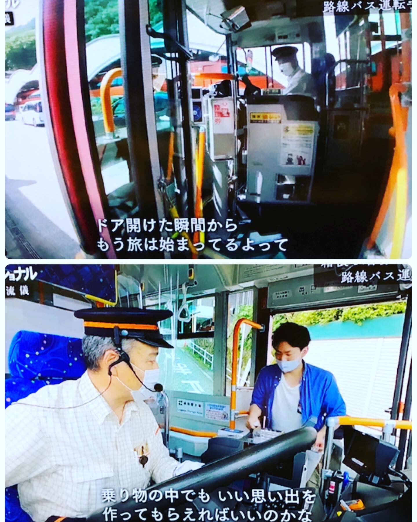 なうなうpresentfuture プロフェッショナル仕事の流儀 箱根の名物バスドライバー プロフェッショナル しみた 平凡を大事にするこの方は 非凡な仕事ぶり プライドがある 誰かが必ず仕事をみているよ とか 全国のバス運転手に注目して欲しくて この