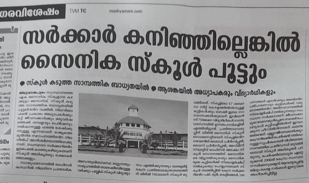 bulldopappan's tweet photo. Kerala's only Sainik School offering quality education across socio-economic barriers is facing shutdown due to funding constraints. Requesting intervention by government. #SaveSSKZM @CMOKerala @VijayanPinarayi @DrThomasIsaac @ShashiTharoor @DefenceMinIndia @KeralaGovernor https://t.co/1dkI2eRYJt