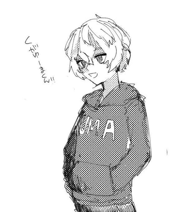 くがゆうまくんとみくもおさむくん 