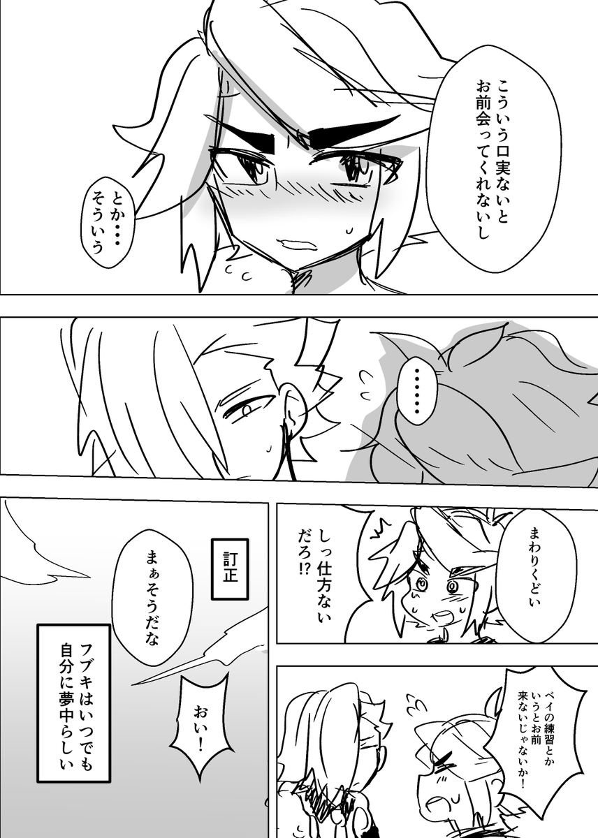落書き漫画 フブキくんは新商品が気になるらしい
スオフブだよ 