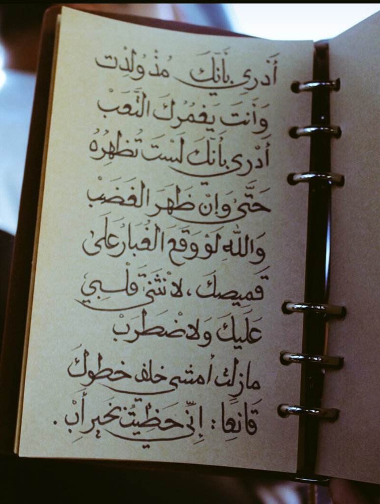 "إنّي حظيتُ بخيرِ أب "🌼
