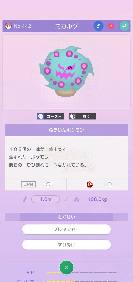 いつは Tn 桜花 レギオン ミカルゲって108個の魂の集合体なのに性別あるのか てことは男と女で別々の御影石に縛られたってこと いつは Tn 桜花 レギオン ミカルゲって108個の魂の集合体なのに性別あるのか てことは男と女で別々の御影石に縛られたってこと
