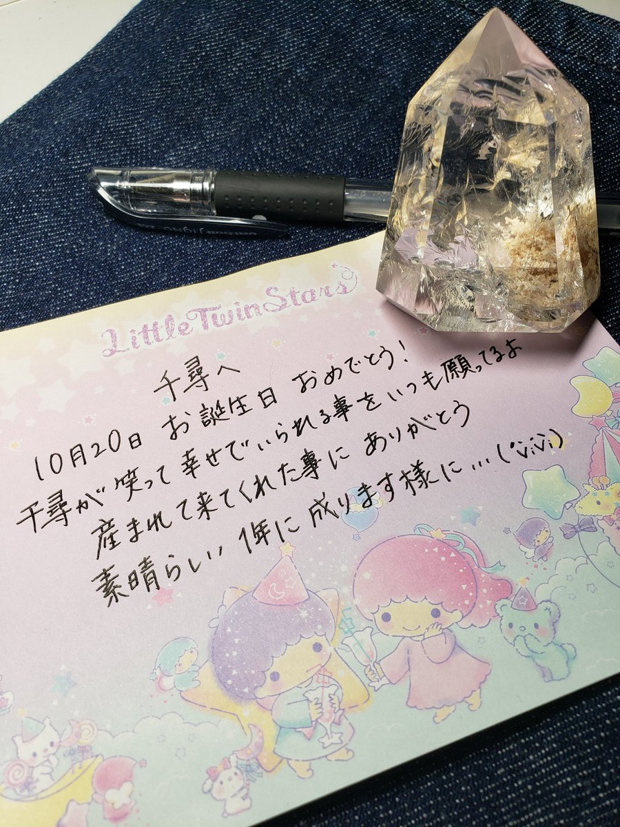 10月20日生まれ
