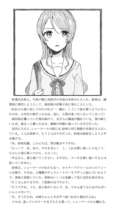 3章「Her cake is dough」12～13 
