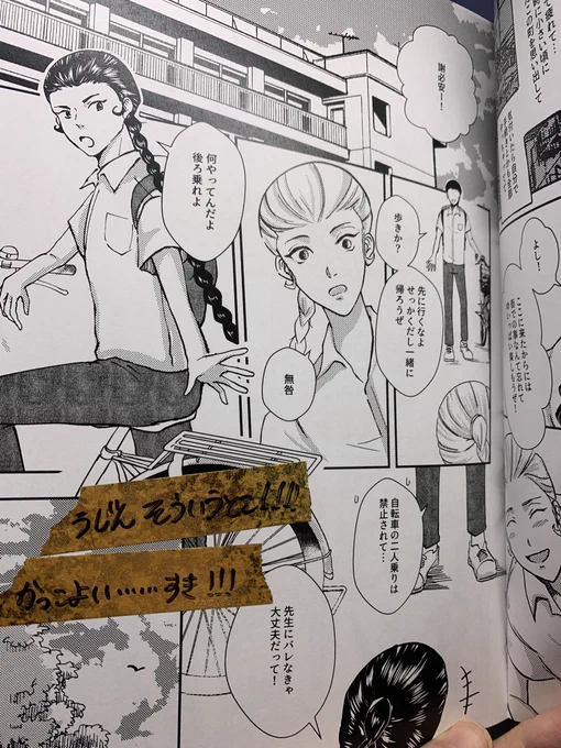 そういえば載せていいよ!て許可頂いたので…じゃこサンから頂いた、拙宅の新刊付箋付き感想〜っ!!!各ページに手書きでメッセージ頂き我が家の宝物になりました…??嬉しいですありがとうございます! 