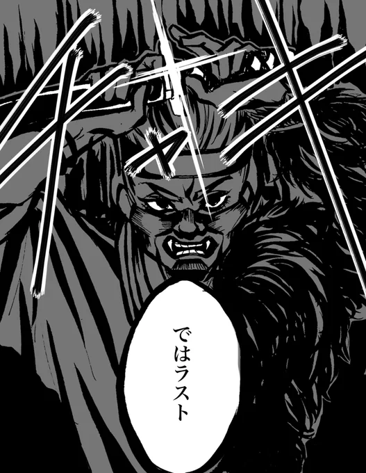 そも今宵も程無く終演と相成りまして御座候。最後を飾るは此方の伝説と致しませうぞ。 