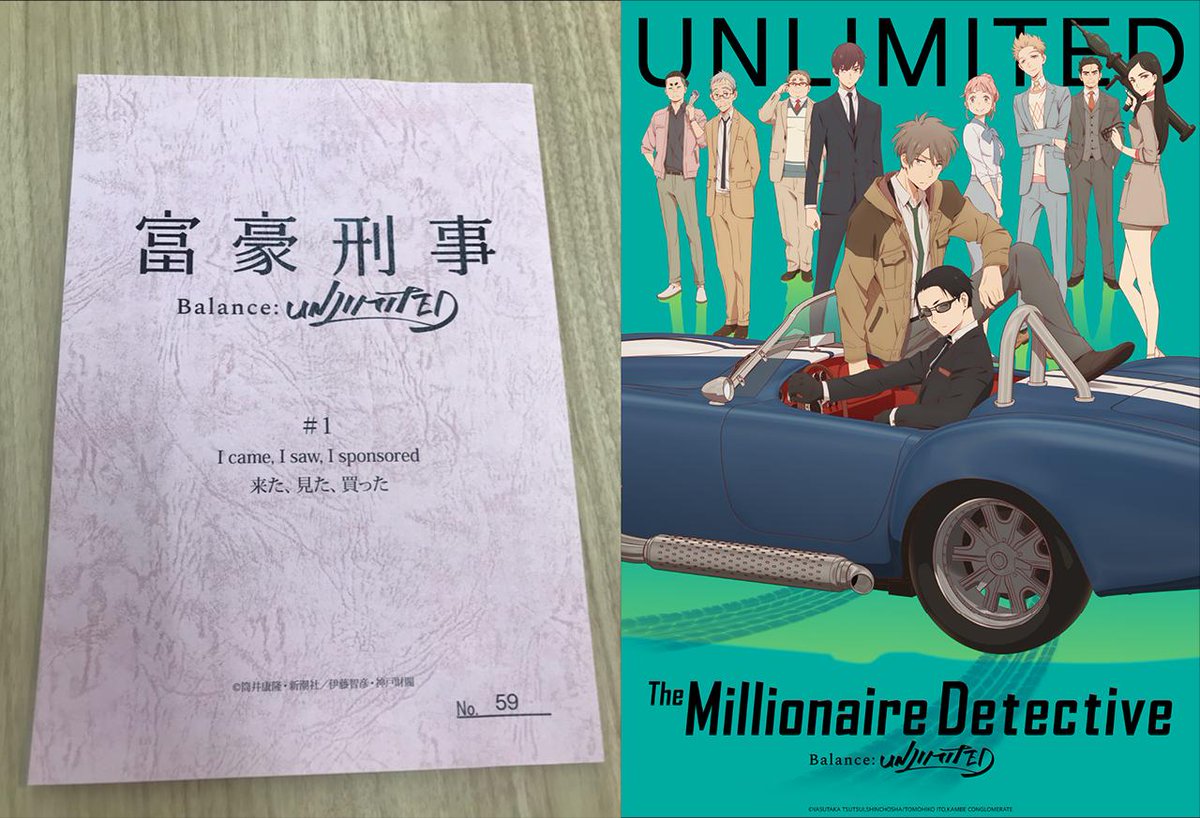 Funimation Giveaway Our Friends At Aniplexusa Have Shared One Script And Five More Posters From The Millionaire Detective Balance Unlimited And We Want To Give Them To