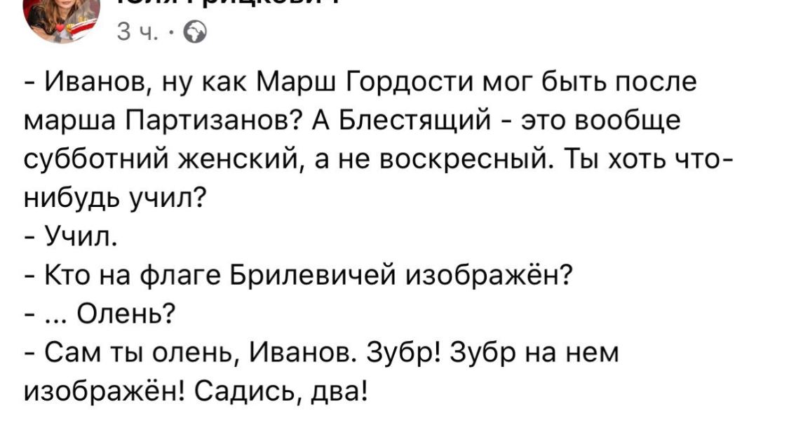 Чай з варэннем (@belteanews) on Twitter photo 