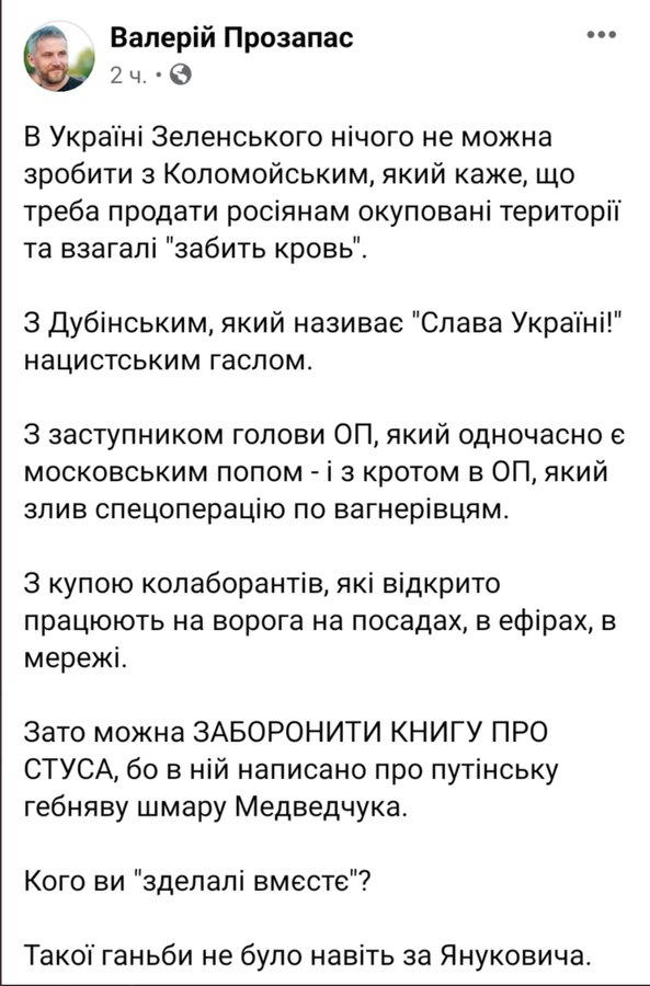 "Слуга народа" Халимон вымогал взятку у бизнесмена, экс-депутата БПП - Цензор.НЕТ 2520