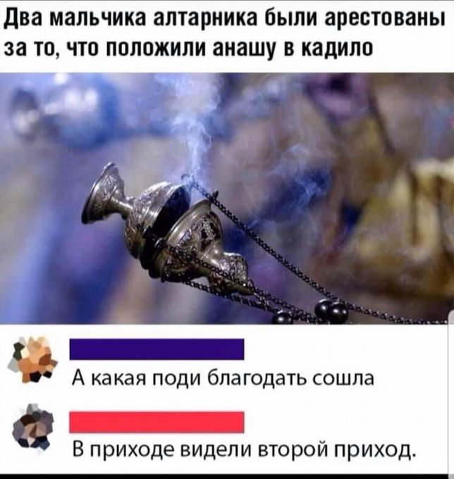 Заступник голови ОП Трофімов прислужував на літургії УПЦ МП - Цензор.НЕТ 6516