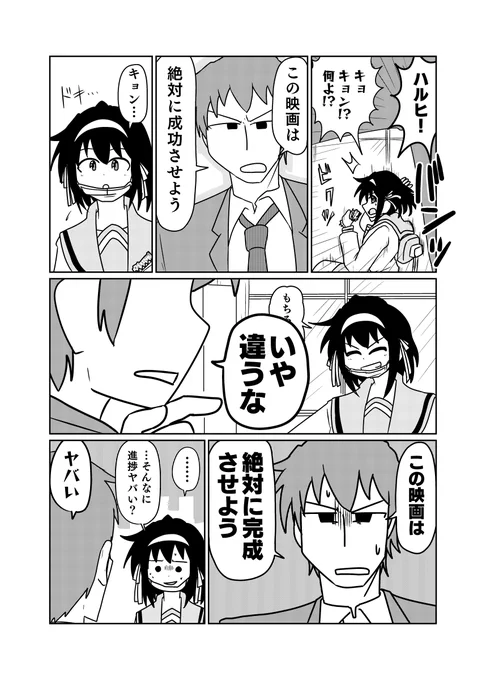 ヤバい 