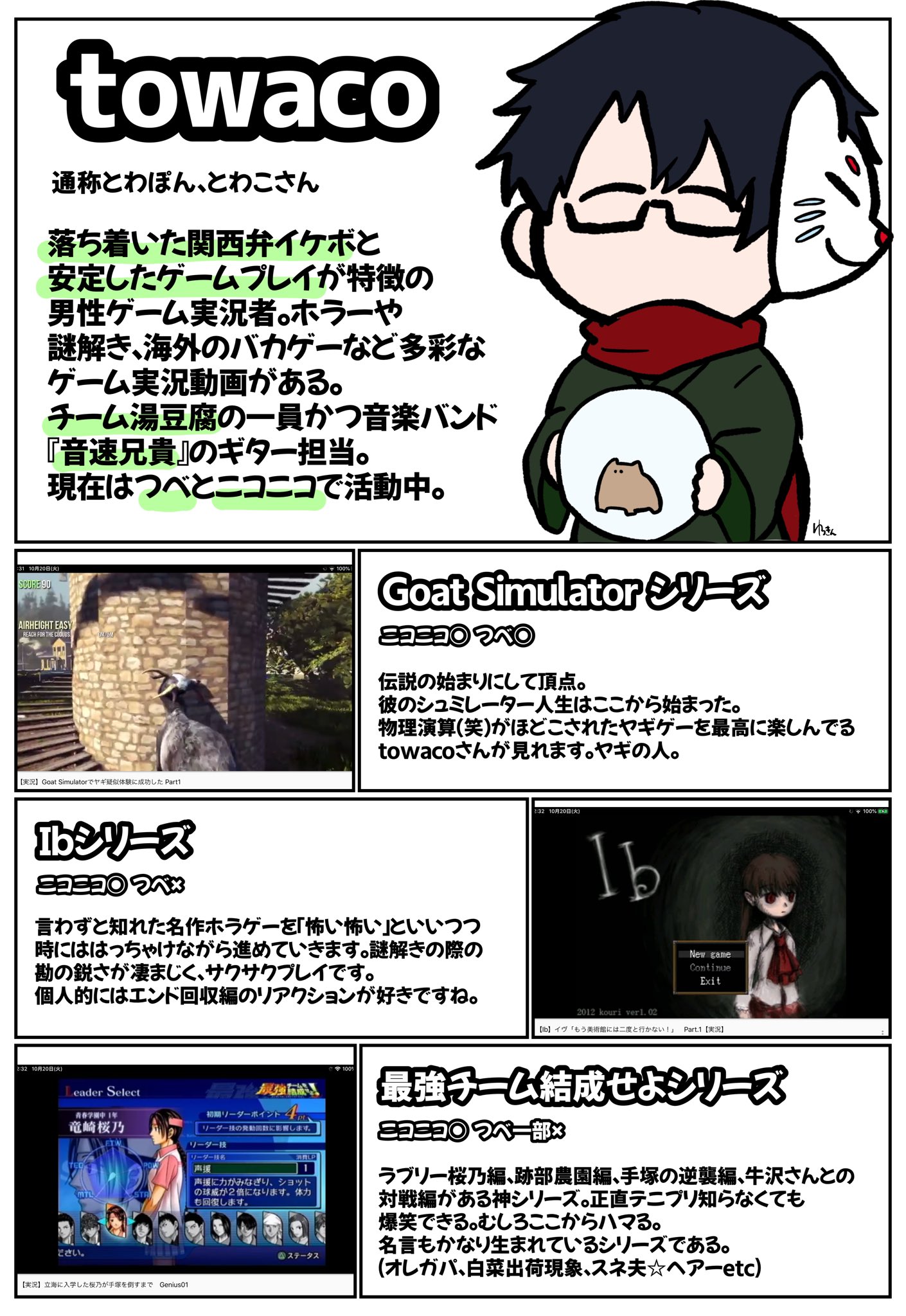 ゆっきん 俺得towacoさんオススメ動画まとめました どれも腹抱えて笑える動画ばかりだからみんな見ろ 拡散しろ ゆっきん 俺得towacoさんオススメ動画まとめました どれも腹抱えて笑える動画ばかりだからみんな見ろ 拡散しろ