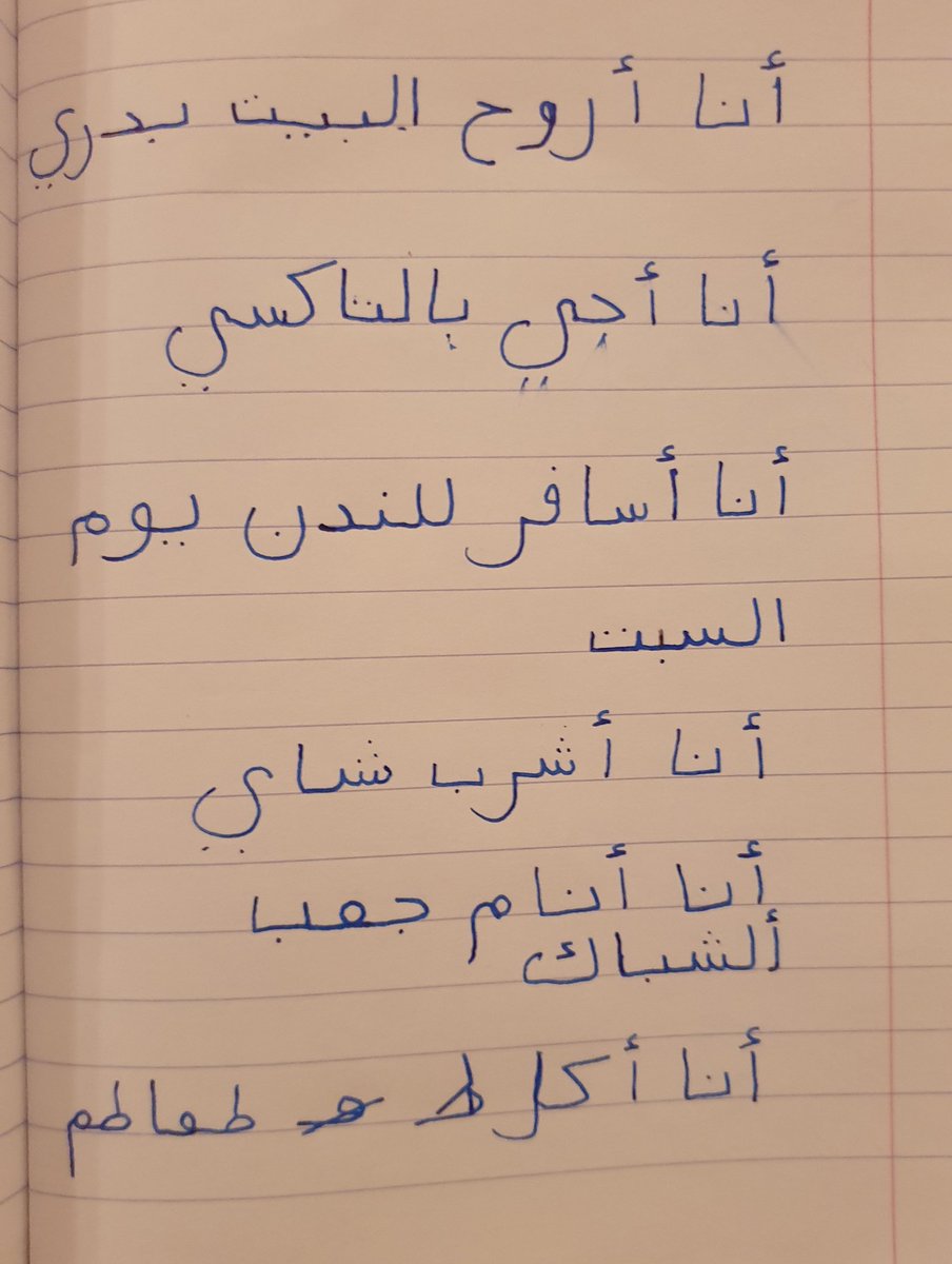 Sammy_Coble's tweet photo. My first attempt at dictation in Arabic today. It was one of those moments that made me appreciate how far I have come learning Arabic #FeelingProud https://t.co/bHYmI0SLPR
