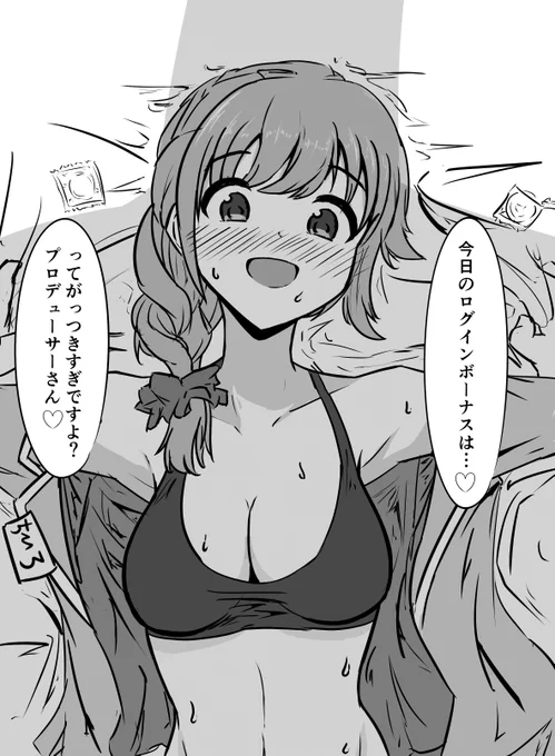 ちひろさんのログインボーナス 