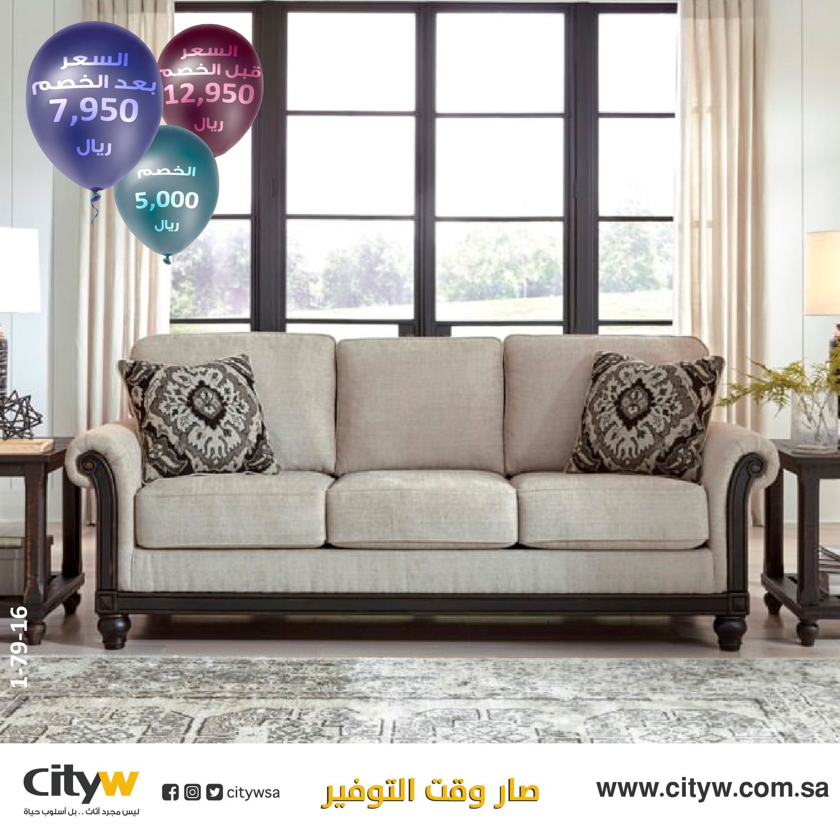 cityw سيتي دبليو twitter પર طقم كنب امريكي من ashley gallery قبل 12 950 ريال بعد 7 950 ريال الخصم 5 000 ريال تخفيضات عروض خصومات ثاث ستايل مفروشات ديكورات ديكور تصميم cityw سيتي دبليو twitter પર طقم كنب امريكي من ashley gallery قبل 12 950 ريال بعد 7 950 ريال الخصم 5 000 ريال تخفيضات عروض خصومات ثاث ستايل مفروشات ديكورات ديكور تصميم