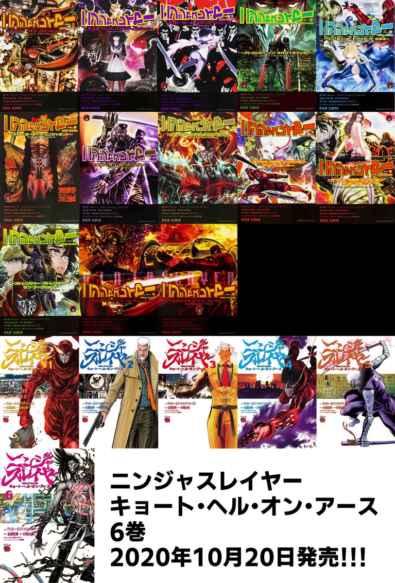 田畑由秋 Tabata Yoshiaki 타바타 요시아키 ニンジャスレイヤー キョート ヘル オン アース 6巻 本日発売 チャンピオンredコミックス 決断的ドネートだ T Co Kmghvjyrg0 田畑由秋 Tabata Yoshiaki 타바타 요시아키 ニンジャスレイヤー キョート ヘル オン アース 6巻 本日発売 チャンピオンredコミックス 決断的ドネートだ T Co Kmghvjyrg0