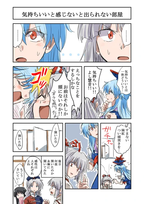 慧音「聞くな」 