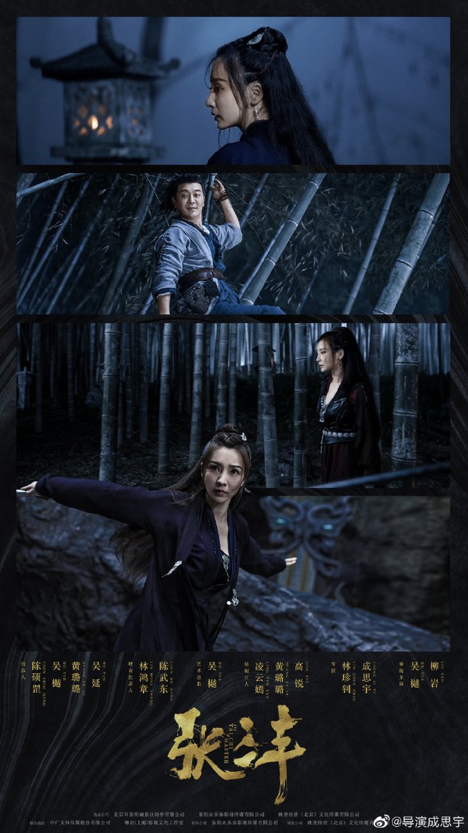 KFMovieGuide's tweet photo. COMING SOON: #WuYue and #AdaLiu star in #TheTaiChiMaster, directed by #LinZhenzhao (#UnityOfHeroes). Here are the first posters, courtesy of @AsianFilmStrike. https://t.co/NCwQXnBxfd