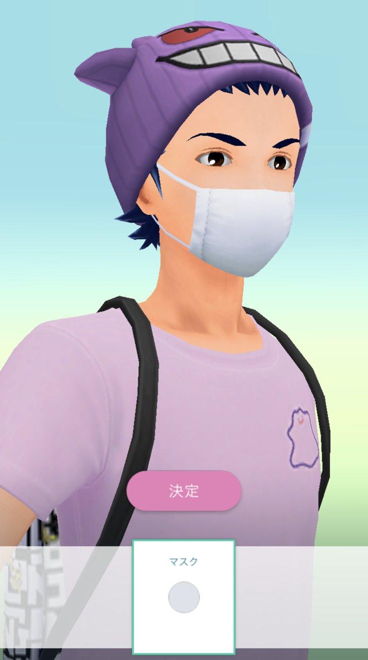 ポケモンgo攻略 Gamewith マスクのアバター衣装がショップに登場しています 価格 無料 先程投稿した女性アバターのマスクの色について 黒色のマスクと記載していましたが 再起動したところ白色に変わりました 先程のツイートは誤解を招く可能性がる