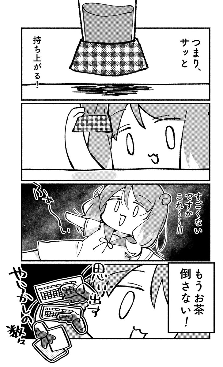 コップ倒し対策委員会より報告です 
