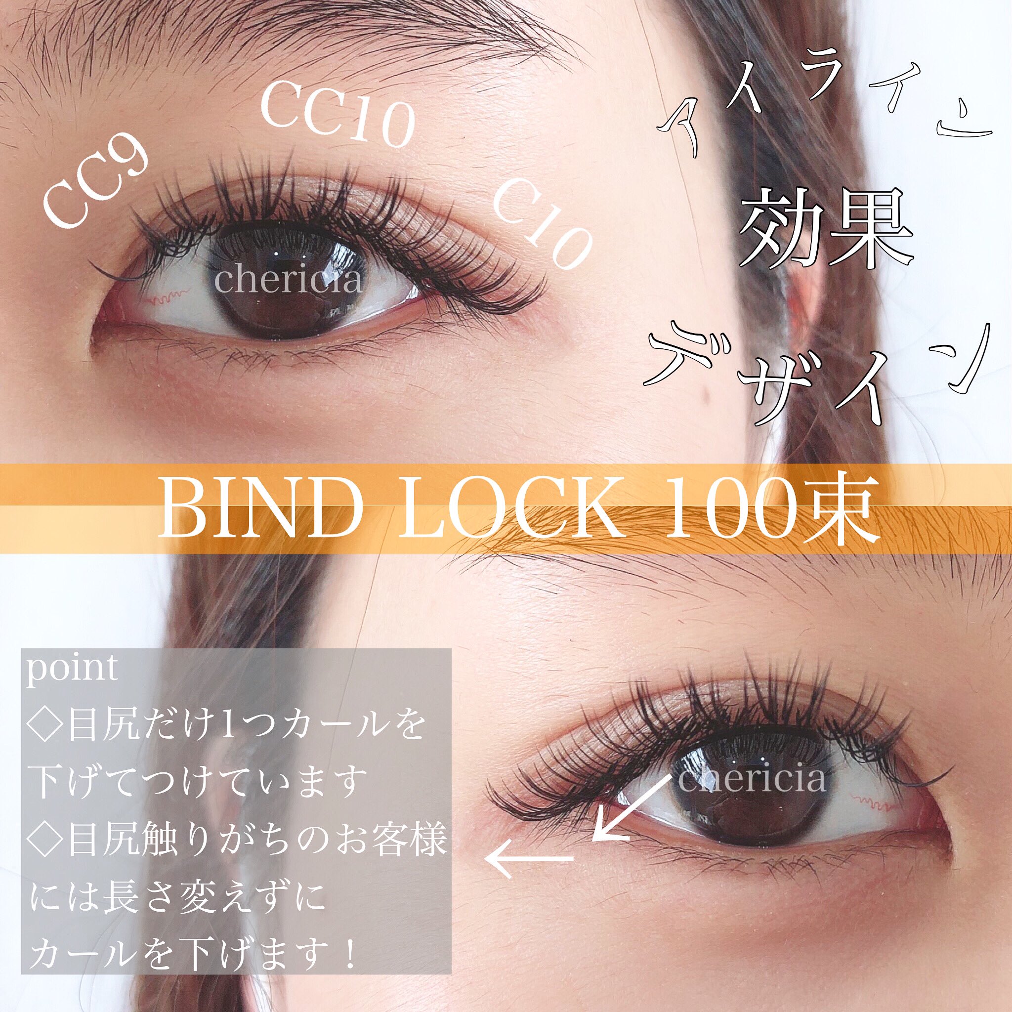 ﾅｶﾞｲ ｻﾔﾅ 滋賀 守山 まつ毛パーマ マツエク タレ目デザイン 長さを出すのではなく カールを落とすことで タレ目感をだします 滋賀マツエク 守山マツエク マツエク バインドロック フラットラッシュ まつ毛パーマ ラッシュリフト T Co