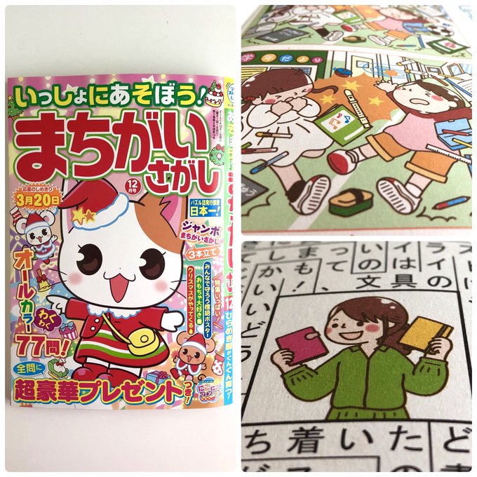 サカモトリエ イラストレーター Riesakamotoの漫画作品一覧 サカモトリエ イラストレーター Riesakamotoの漫画作品一覧