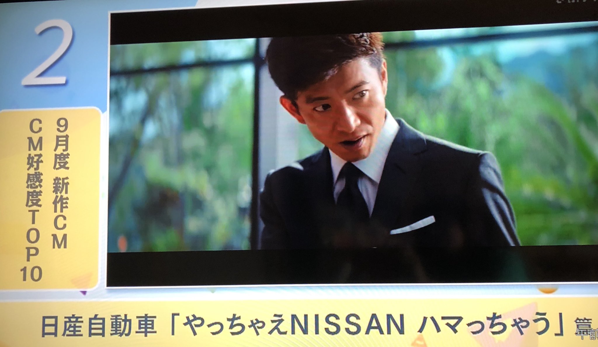 みー Crew 9月度 Cm好感度 1位 日産自動車 やっちゃえnissan 幕開け 篇 2位 日産自動車 やっちゃえnissan ハマっちゃう 篇 新たに木村拓哉を起用 力強いメッセージや歴代の名車 最新車種の登場が幅広い層から支持を集め 出演者 宣伝文句