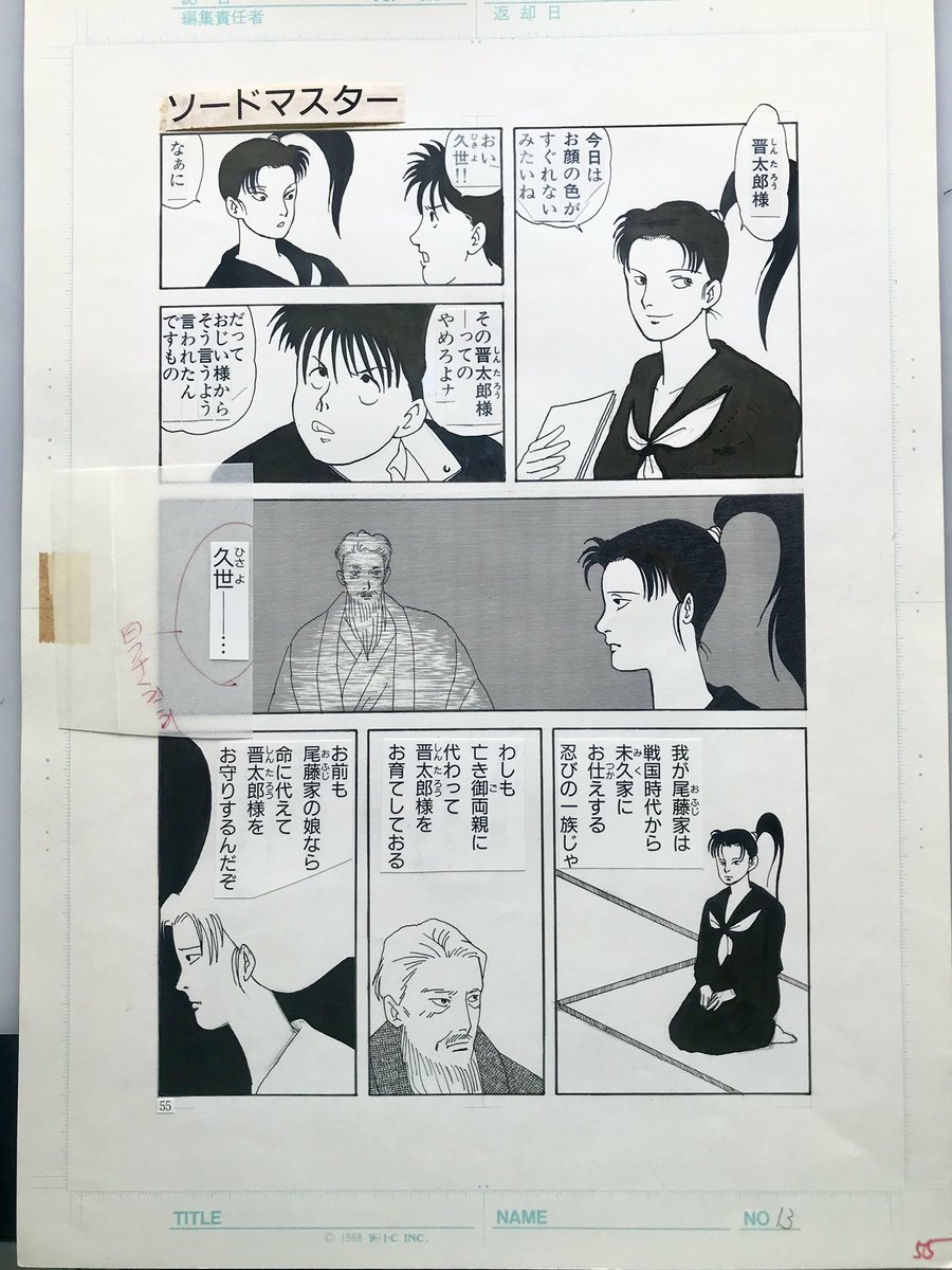 遺跡発掘。

誰も知らんと思いますが、昭和の学生時代にアッという間に潰れたホラー雑誌で漫画連載していました。 柴田亜美

#柴田亜美 

フルボイス90年代実録修羅場漫画【勇者への道】告知動画はコチラ⬇️
https://t.co/WDTZp8uEyD 