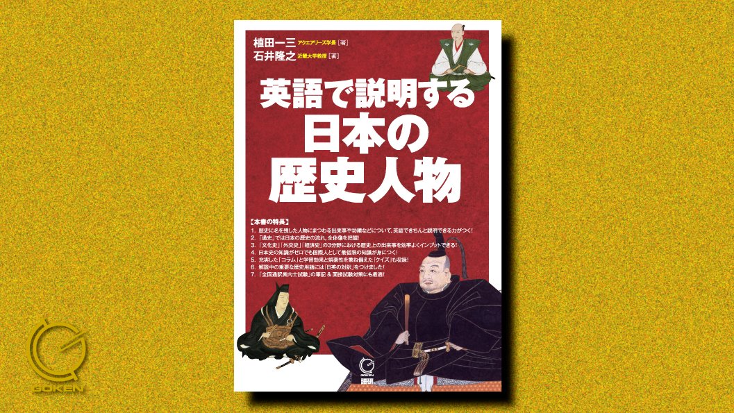 歴史上人物 Twitter Search Twitter