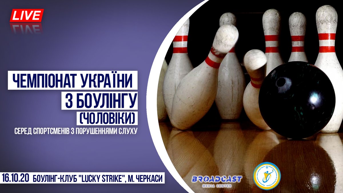 Чемпіонат України з боулінгу серед спортсменів з порушеннями слуху. Частина 2: https://t.co/BytepHWCou через @FacebookWatch https://t.co/SyZ0Z6FQGo