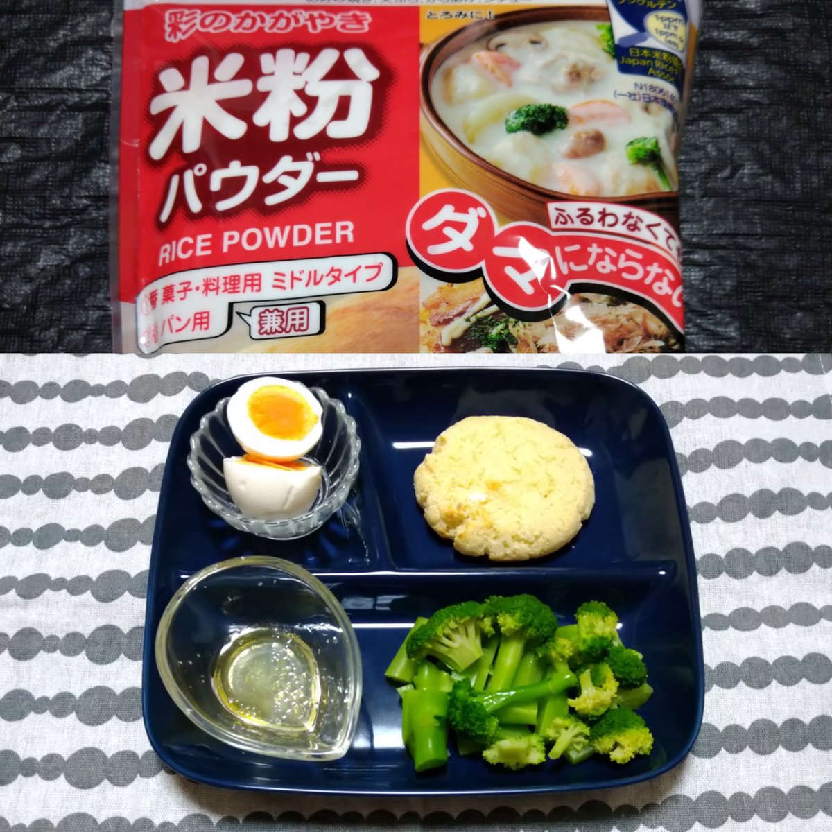 あゆゆ あんま寝れなかった 本日 53 2kg33 5 運動 徒歩 2駅分 筋トレ ストレッチ リプ欄 生活レベル含む総消費800kcal 食事 昼 レトルト弁当 間食 アイドル水 画像 朝夕 画像 総摂取2100kcal 貧乏ダイエット 体型維持 あゆゆ あんま寝れなかった 本日 53 2kg33 5 運動 徒歩 2駅分 筋トレ ストレッチ リプ欄 生活レベル含む総消費800kcal 食事 昼 レトルト弁当 間食 アイドル水 画像 朝夕 画像 総摂取2100kcal 貧乏ダイエット 体型維持