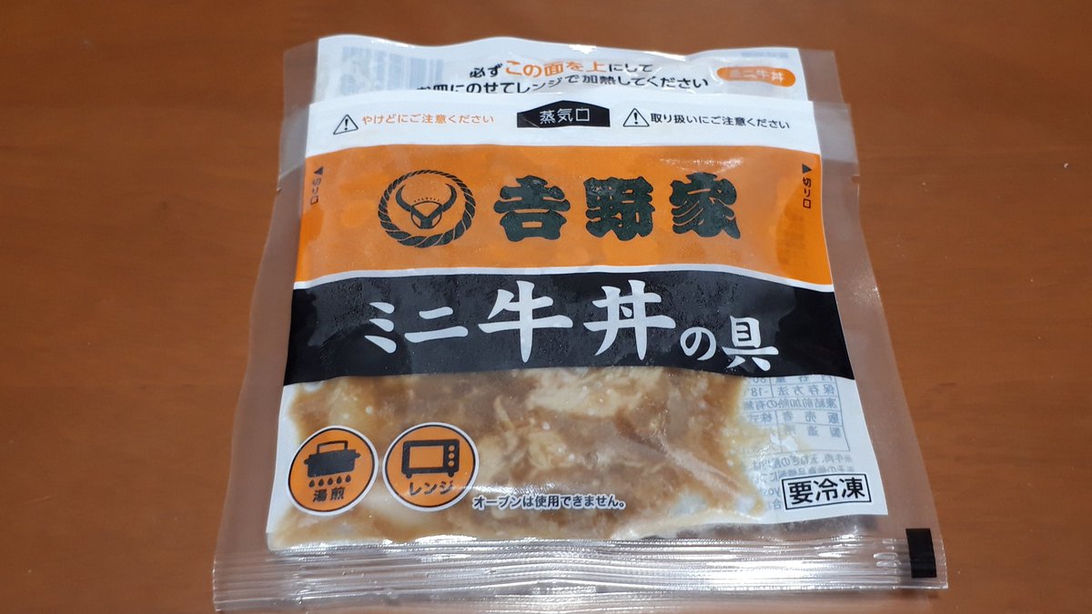 大川被服営業部のつぶやき Kansaiデニム人気です على تويتر 先日の朝食ですが 吉野家 の ミニ牛丼の具 を食べました 吉野家 の味わいが お茶碗サイズで味わえる よかったですよ 笑 Motti 吉野家 ミニ牛丼の具 Dq