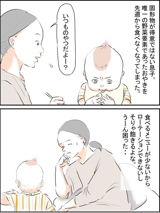 試された1週間

過去漫画見にくいのでブログ貼っておきます
https://t.co/dLjXYZph8c

そのまま見るには今まで通り画像クリックしてね
#育児漫画 #育児絵日記 