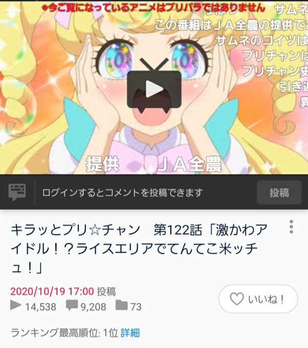 女児向けアニメのtwitterイラスト検索結果 古い順