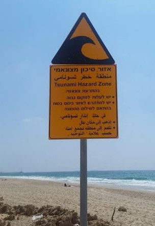 Of all the geohazards, tsunami evac routes & vertical refuges (very strong tall buildings in flat coastal areas) have the most consistent international signage.Even if you don’t speak local language, look for signs of cresting waves & follow the arrows to safety.