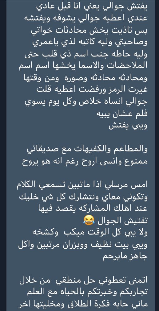 ابيكم تشورون علي الموضوع شوي معقد زوجي شخص عجيب غريب أحيان ...
رأيكم !!؟ 
 #خالد_متحرش_بالقطط